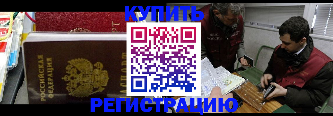 прописка поиск в Инзе