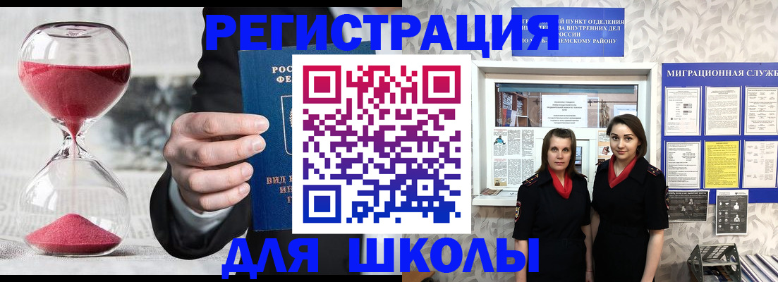 прописка для военкомата в Инзе