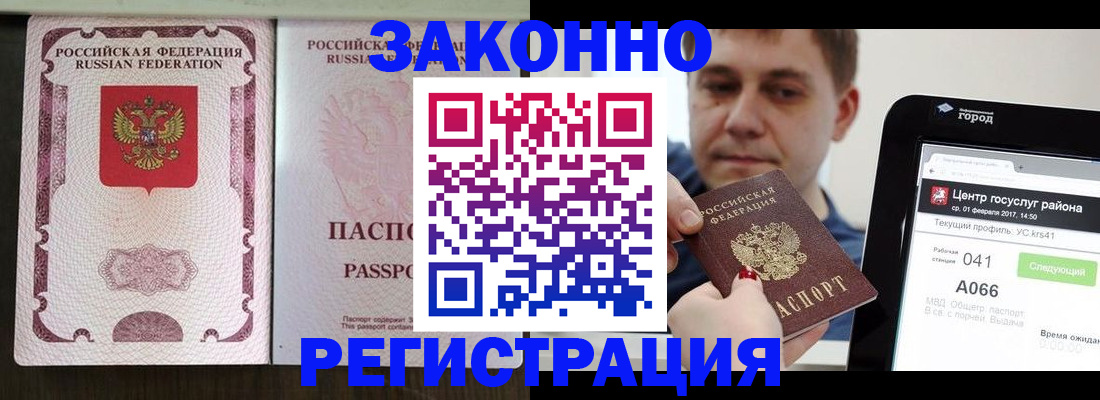 прописка иностранных граждан в Инзе